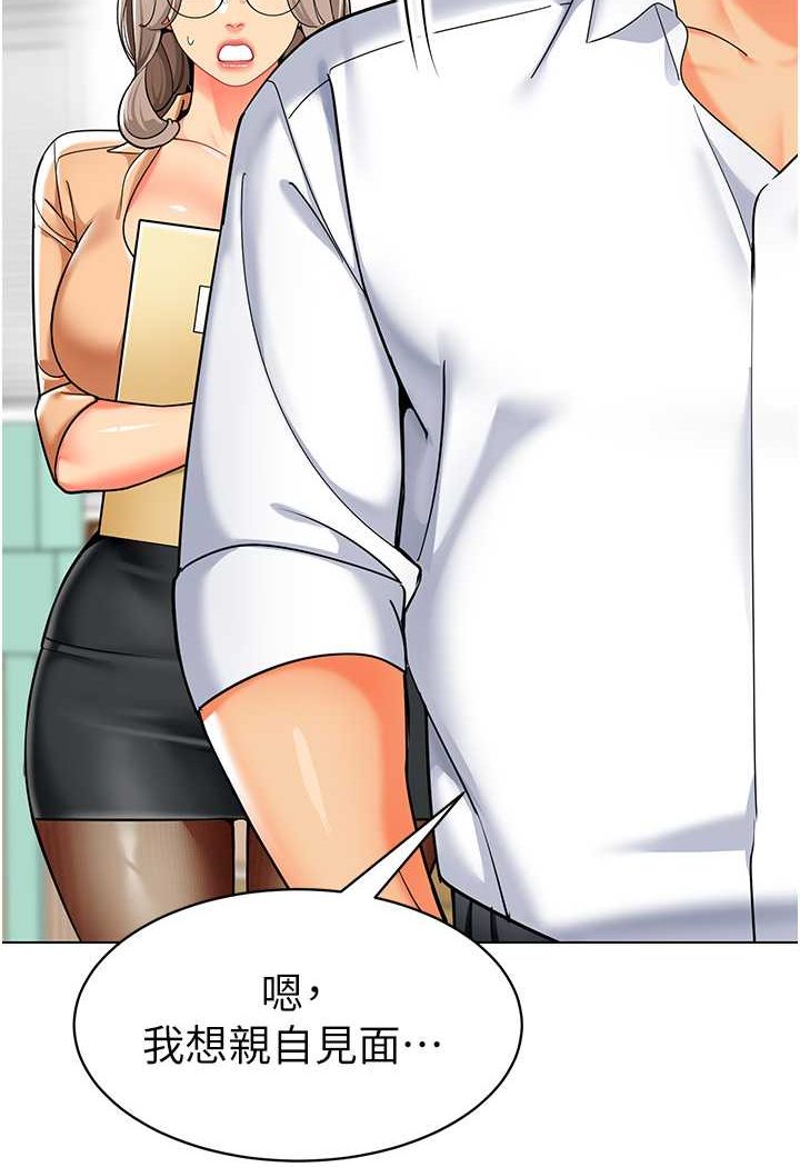 [韩国漫画] 幼儿园老师们  剧情,女教师#[132P]-112