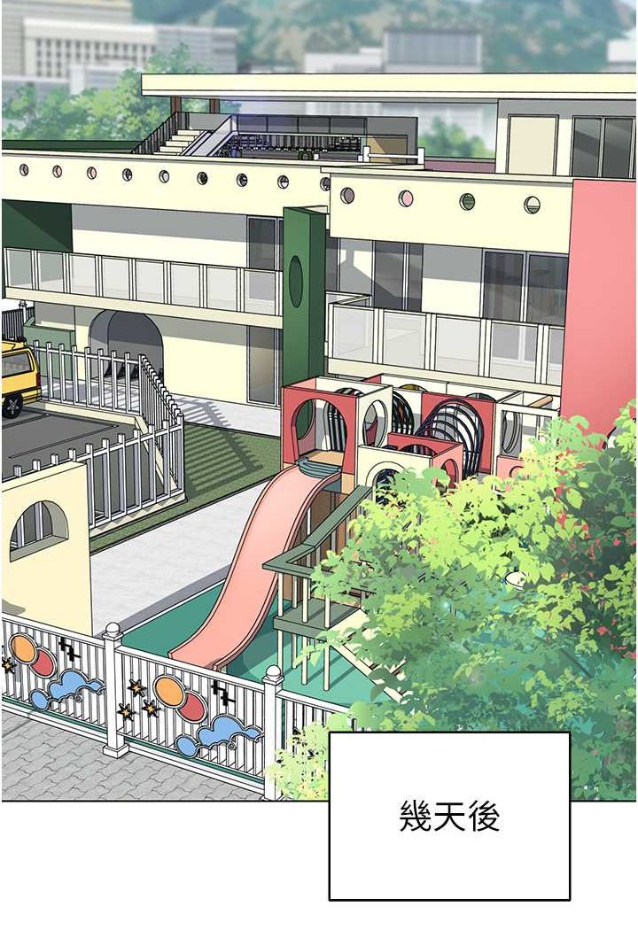 [韩国漫画] 幼儿园老师们  剧情,女教师#[132P]-119