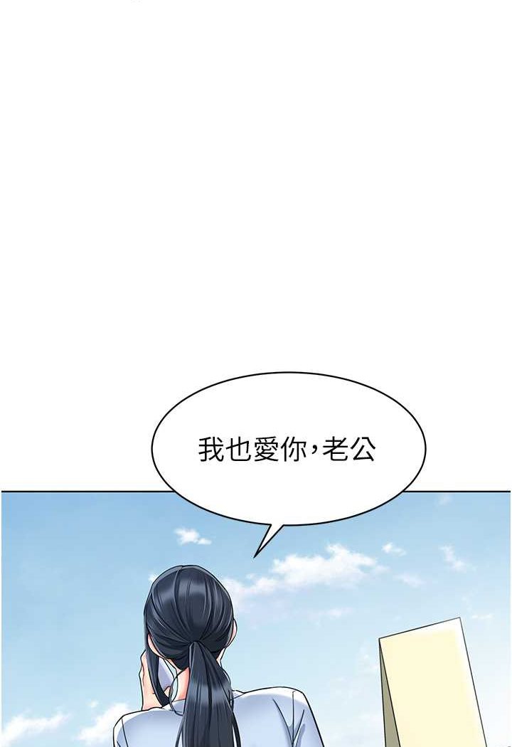 [韩国漫画] 幼儿园老师们  剧情,女教师#[132P]-124