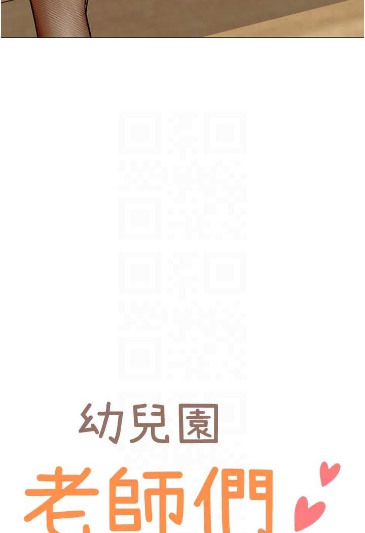 [韩国漫画] 幼儿园老师们  剧情,女教师#[132P]-15