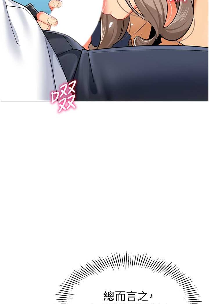 [韩国漫画] 幼儿园老师们  剧情,女教师#[132P]-26