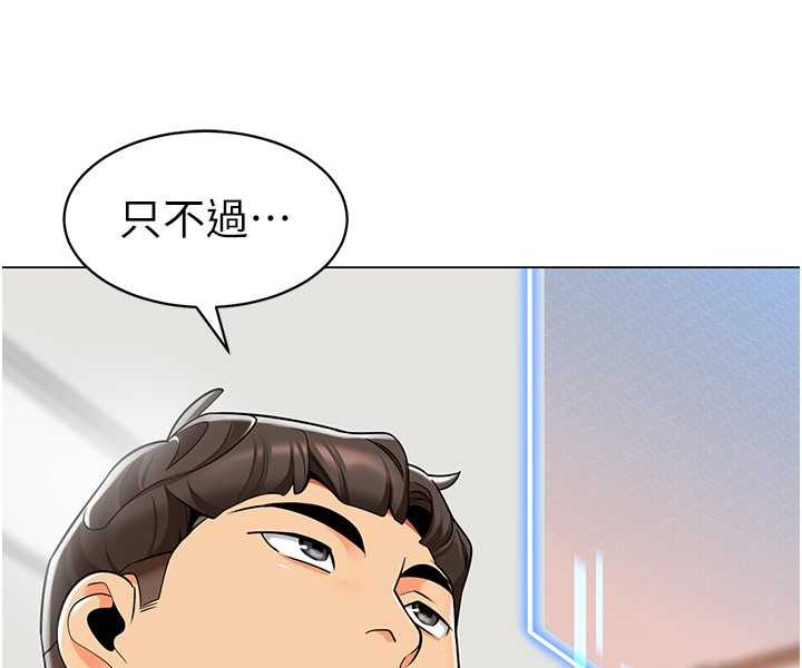 [韩国漫画] 幼儿园老师们  剧情,女教师#[132P]-29