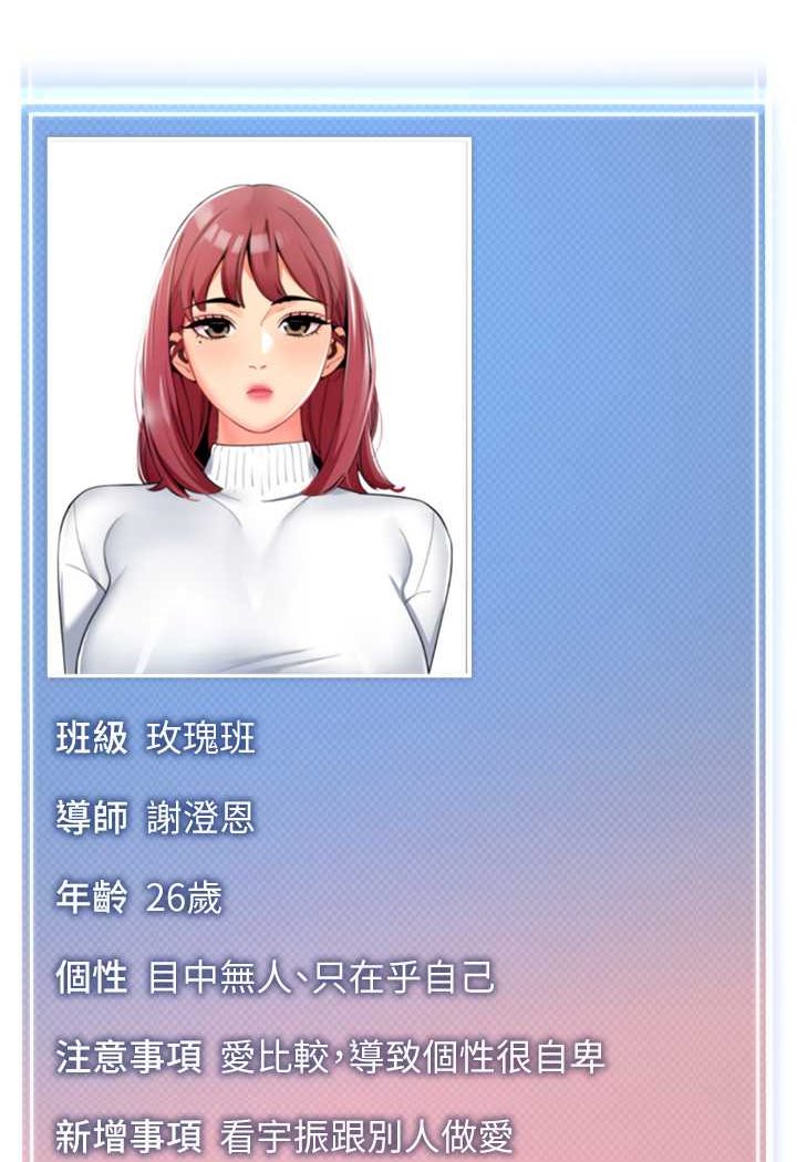 [韩国漫画] 幼儿园老师们  剧情,女教师#[132P]-31