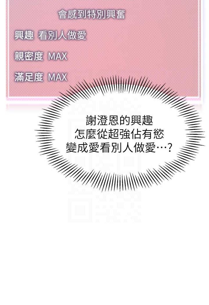 [韩国漫画] 幼儿园老师们  剧情,女教师#[132P]-32
