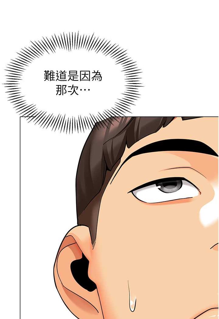 [韩国漫画] 幼儿园老师们  剧情,女教师#[132P]-33