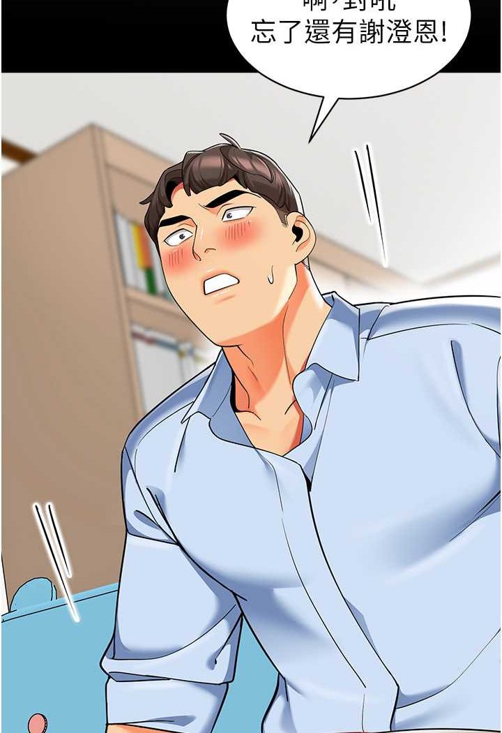 [韩国漫画] 幼儿园老师们  剧情,女教师#[132P]-35
