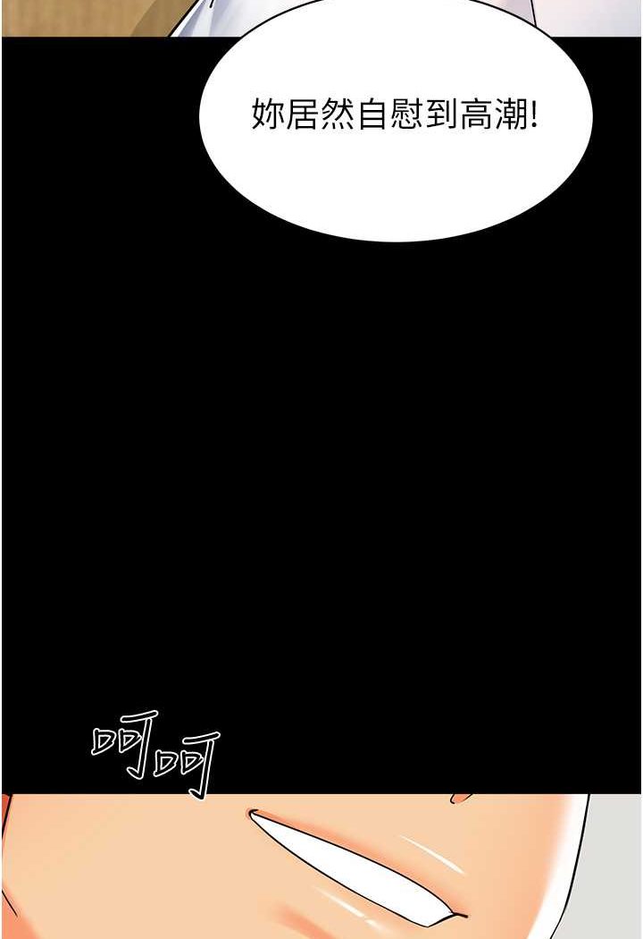 [韩国漫画] 幼儿园老师们  剧情,女教师#[132P]-42
