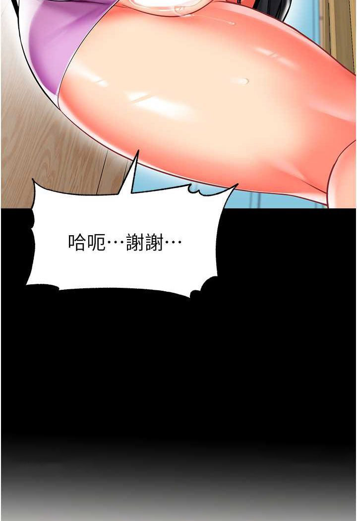 [韩国漫画] 幼儿园老师们  剧情,女教师#[132P]-45