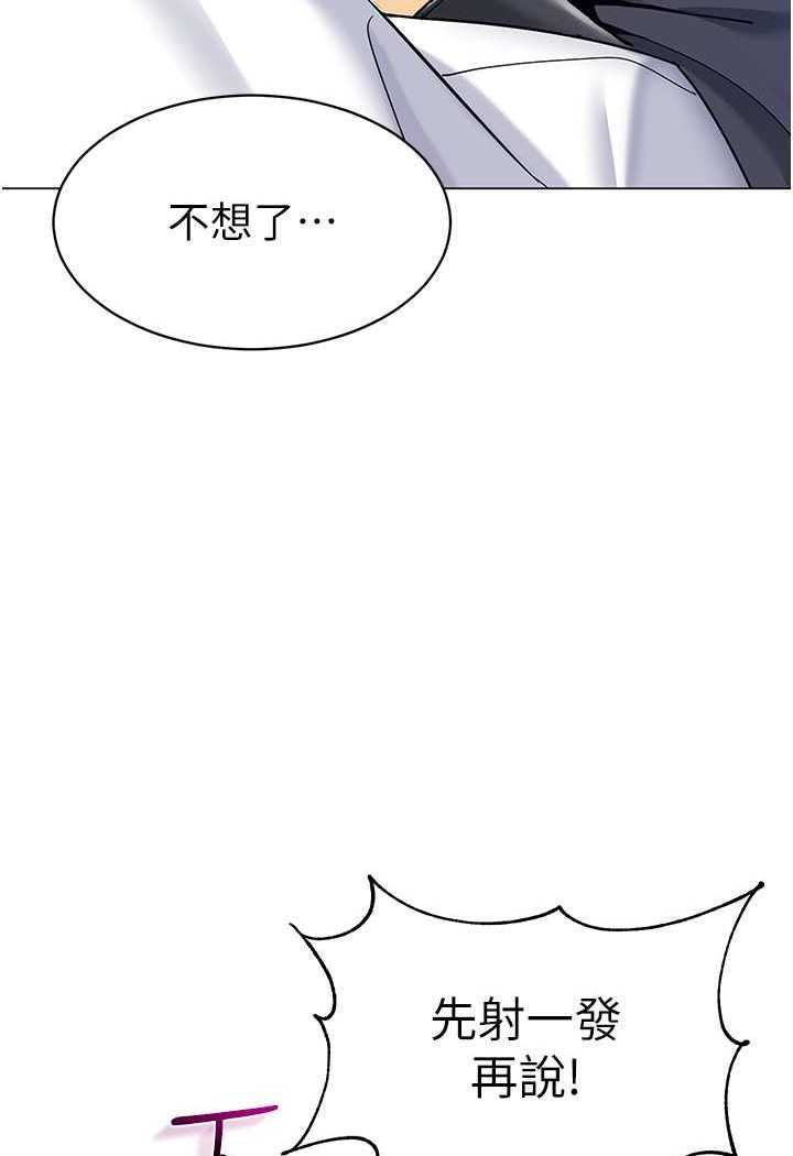 [韩国漫画] 幼儿园老师们  剧情,女教师#[132P]-49