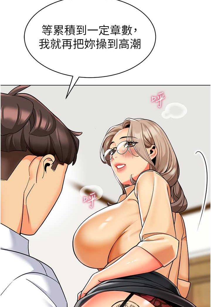 [韩国漫画] 幼儿园老师们  剧情,女教师#[132P]-75