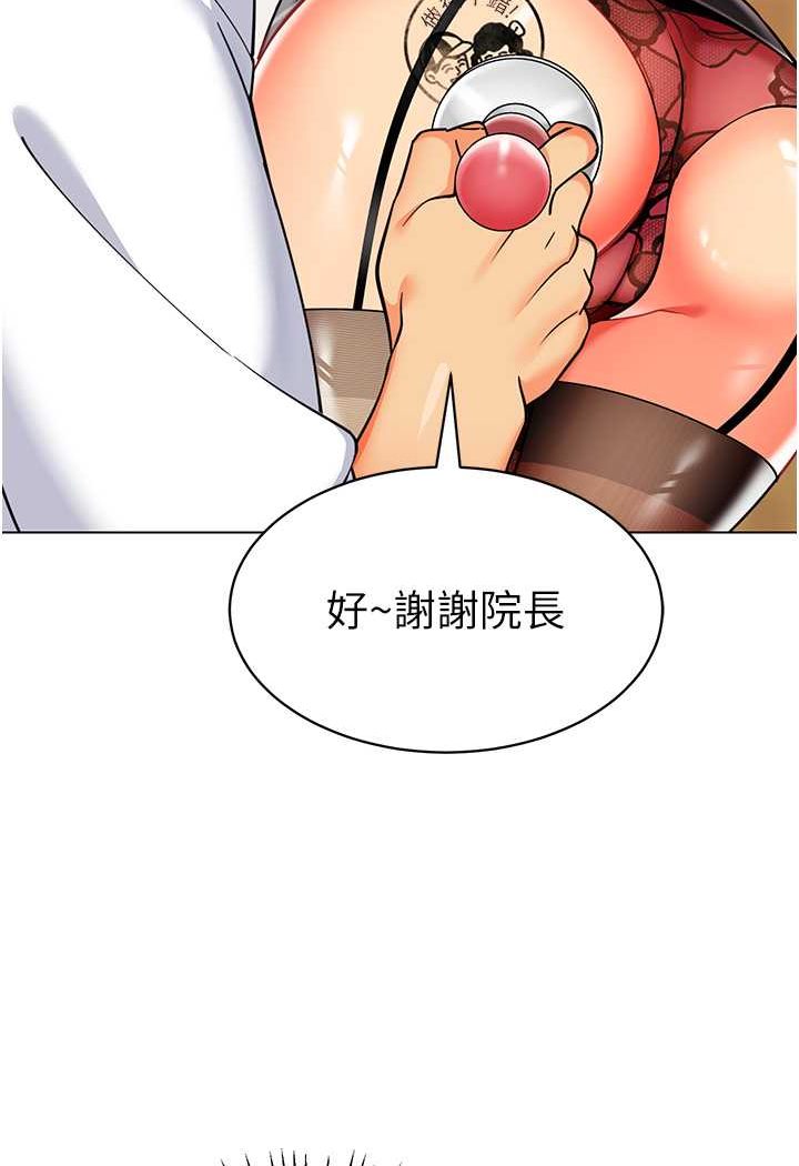 [韩国漫画] 幼儿园老师们  剧情,女教师#[132P]-76