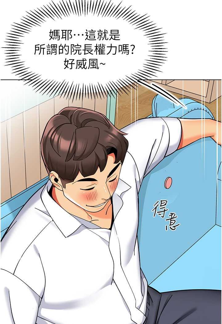 [韩国漫画] 幼儿园老师们  剧情,女教师#[132P]-77