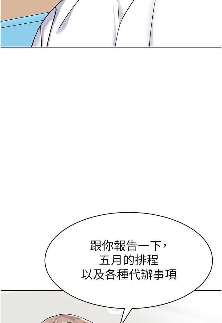 [韩国漫画] 幼儿园老师们  剧情,女教师#[132P]-80