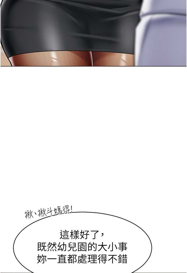 [韩国漫画] 幼儿园老师们  剧情,女教师#[132P]-82