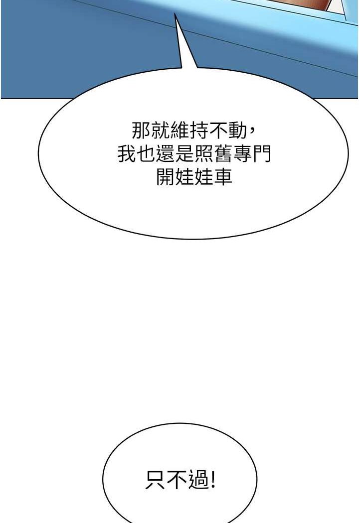 [韩国漫画] 幼儿园老师们  剧情,女教师#[132P]-84