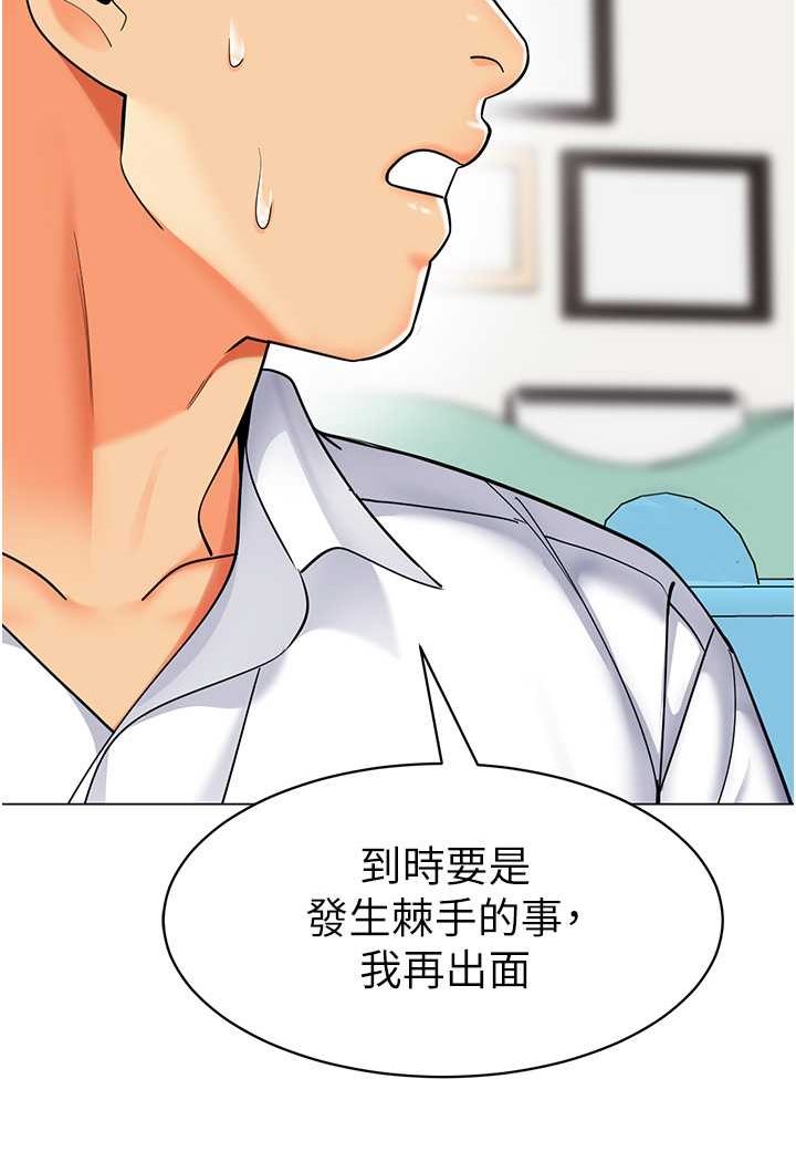[韩国漫画] 幼儿园老师们  剧情,女教师#[132P]-86