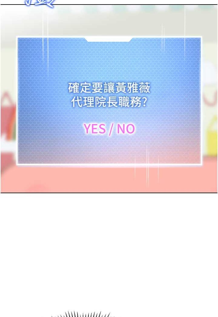 [韩国漫画] 幼儿园老师们  剧情,女教师#[132P]-88