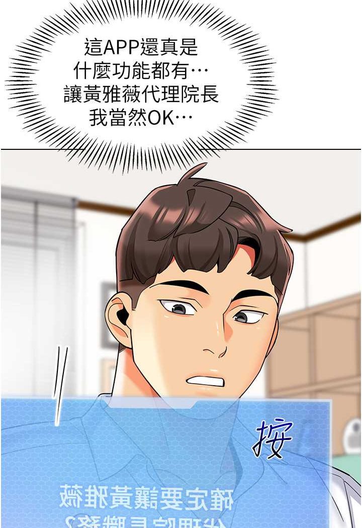 [韩国漫画] 幼儿园老师们  剧情,女教师#[132P]-89