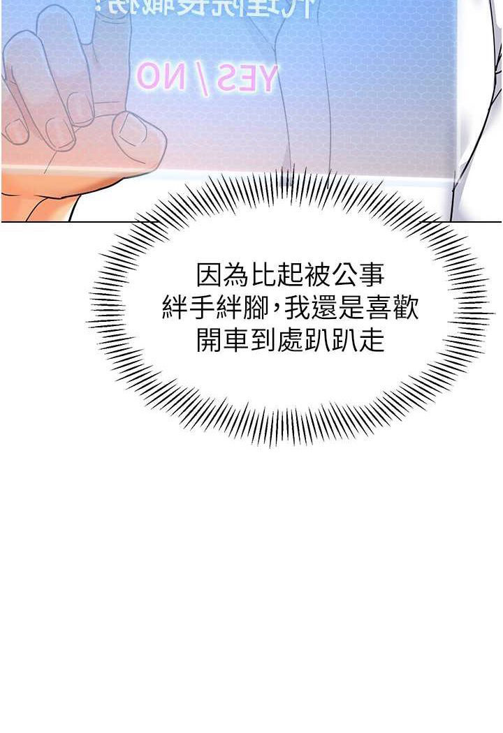 [韩国漫画] 幼儿园老师们  剧情,女教师#[132P]-90