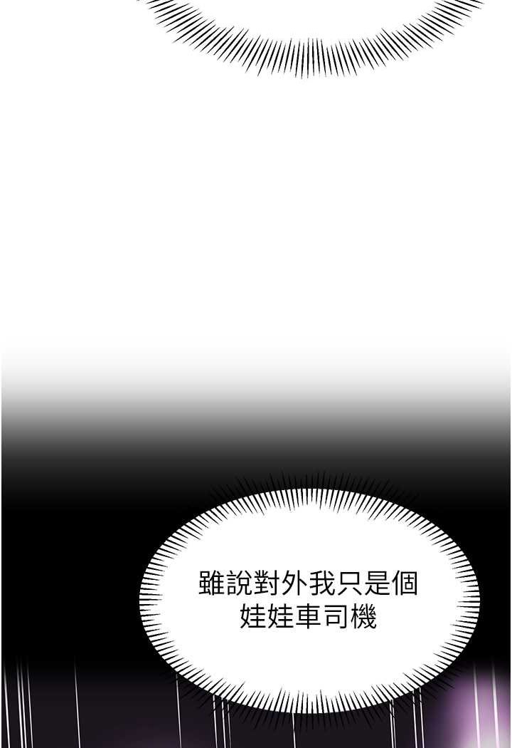 [韩国漫画] 幼儿园老师们  剧情,女教师#[132P]-93