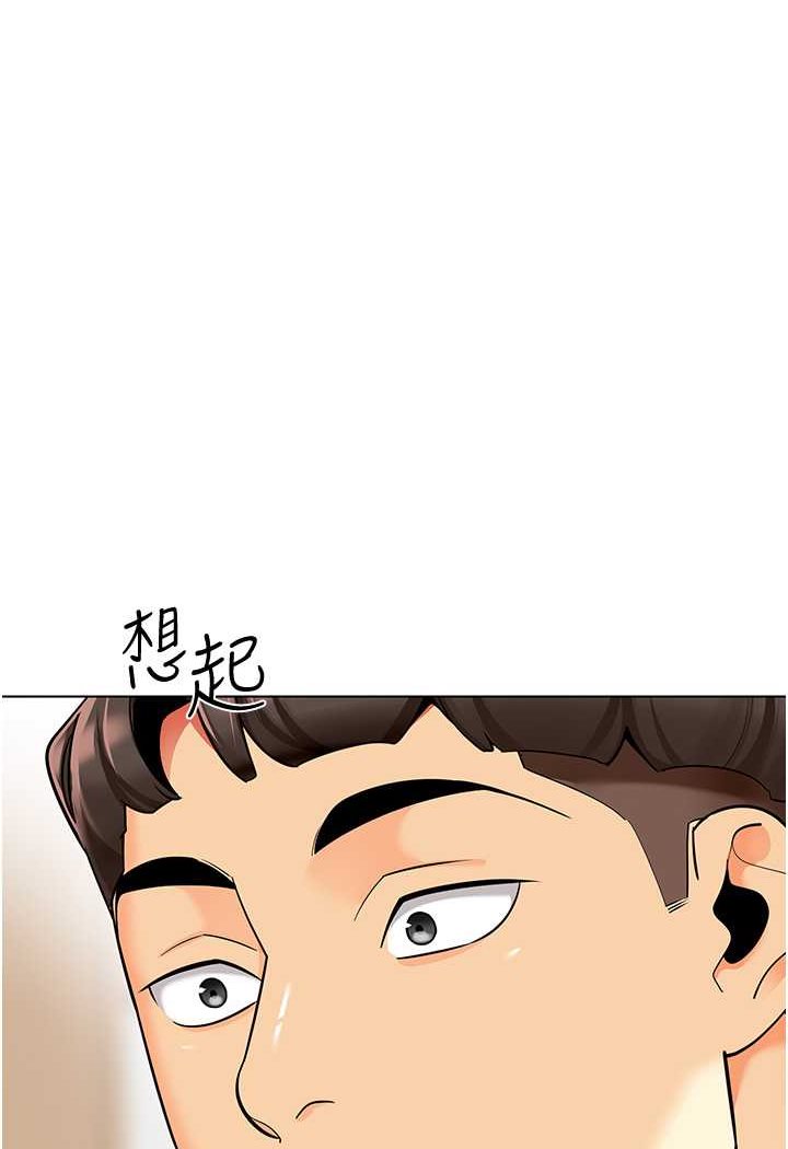 [韩国漫画] 幼儿园老师们  剧情,女教师#[132P]-97