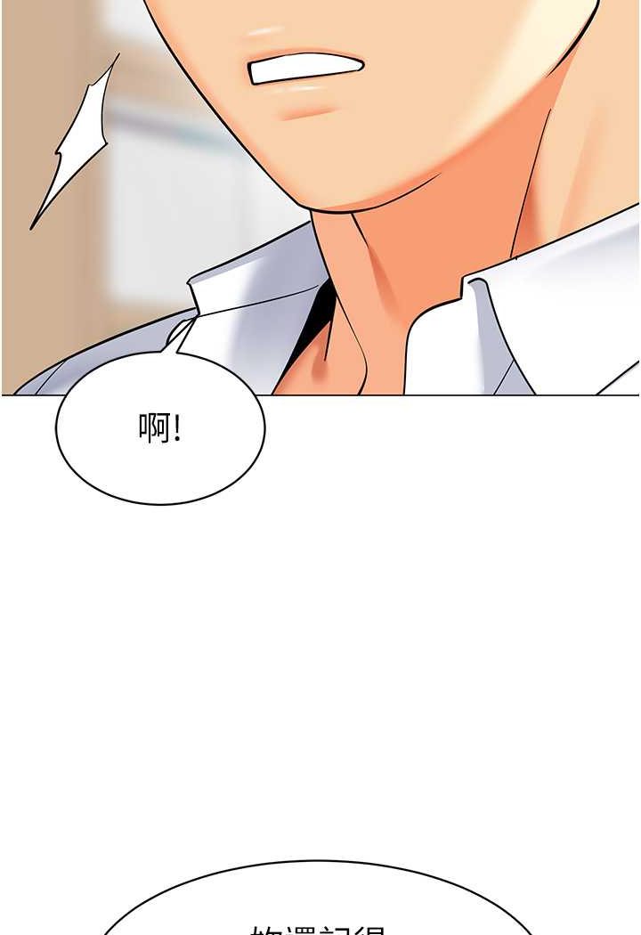[韩国漫画] 幼儿园老师们  剧情,女教师#[132P]-98