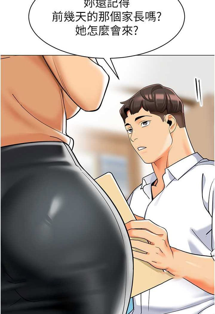 [韩国漫画] 幼儿园老师们  剧情,女教师#[132P]-99