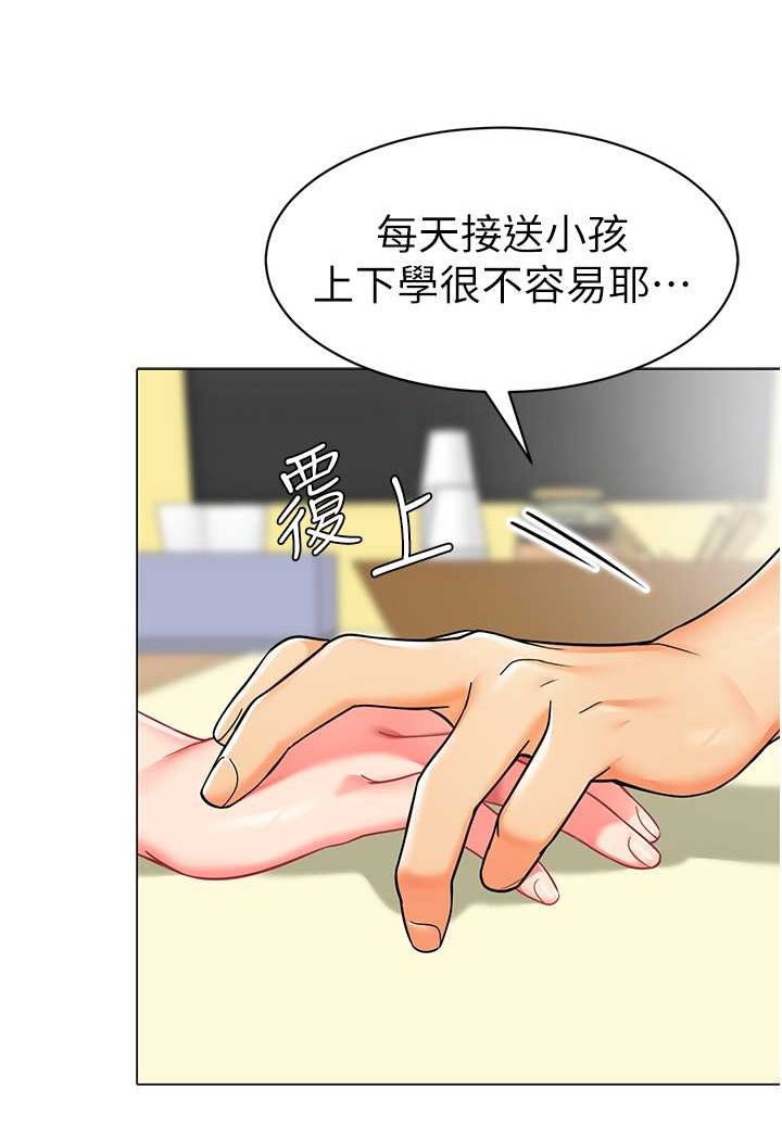 [韩国漫画] 幼儿园老师们  剧情,女教师#[118P]-100