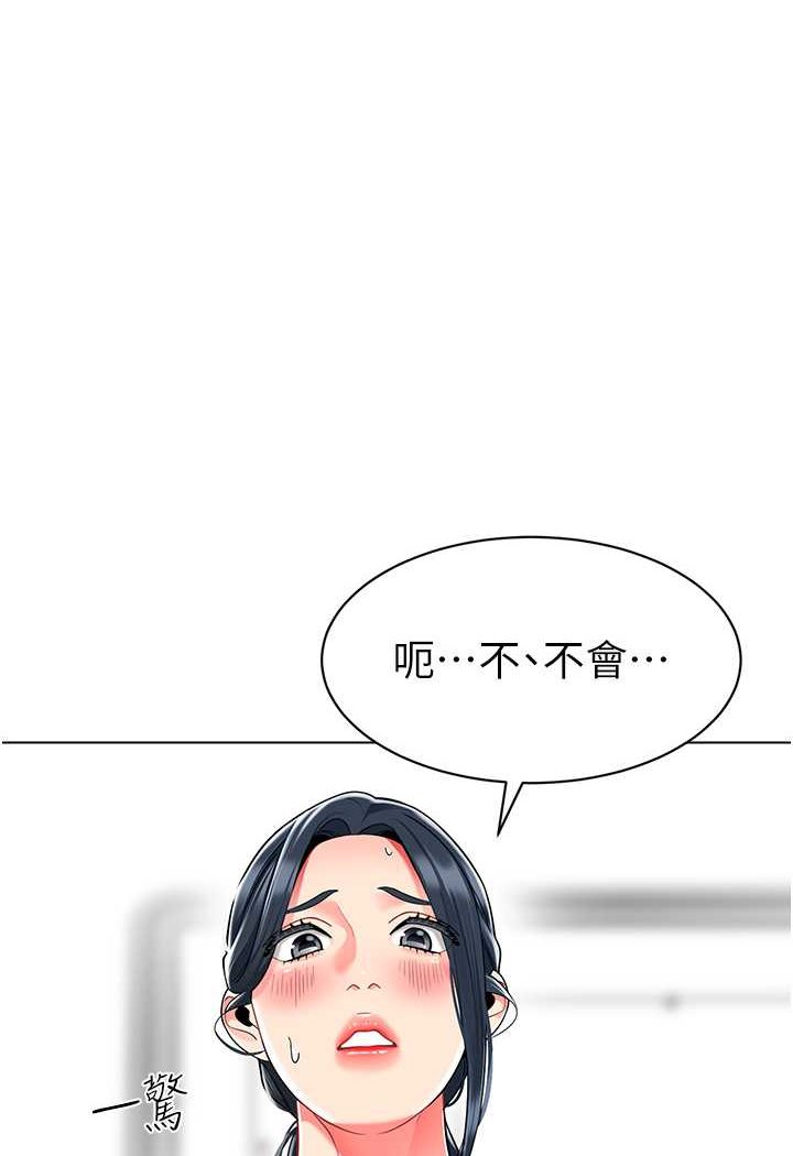 [韩国漫画] 幼儿园老师们  剧情,女教师#[118P]-103