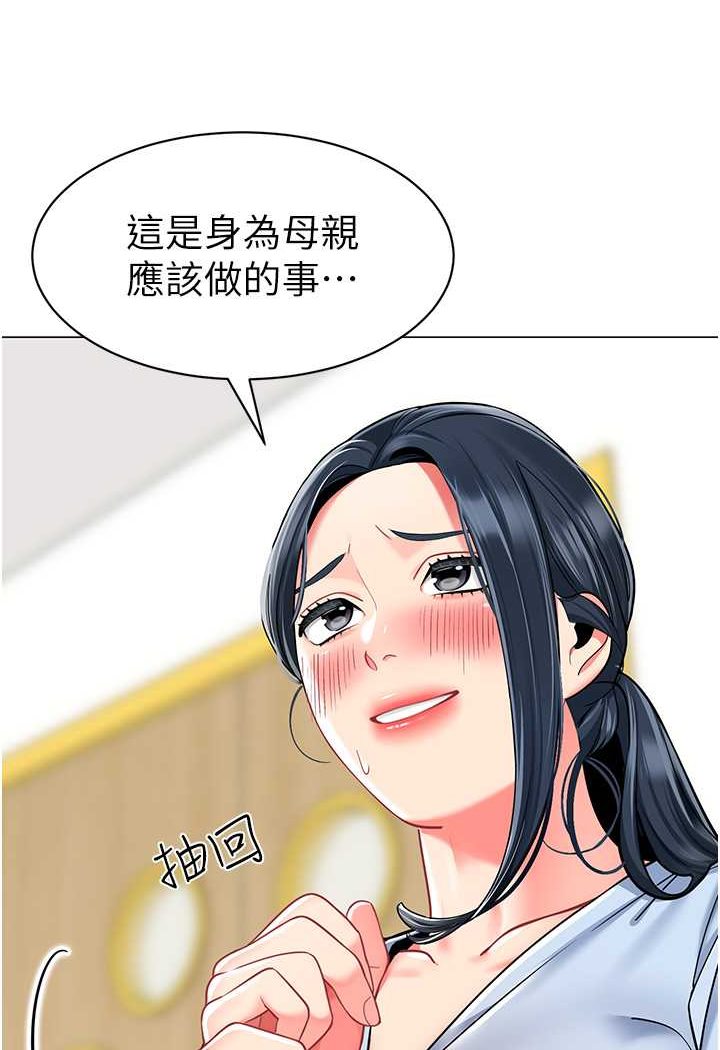 [韩国漫画] 幼儿园老师们  剧情,女教师#[118P]-105