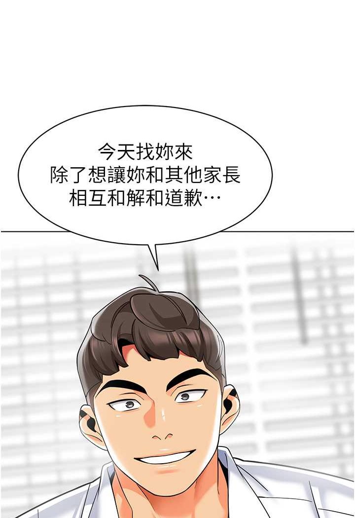 [韩国漫画] 幼儿园老师们  剧情,女教师#[118P]-111