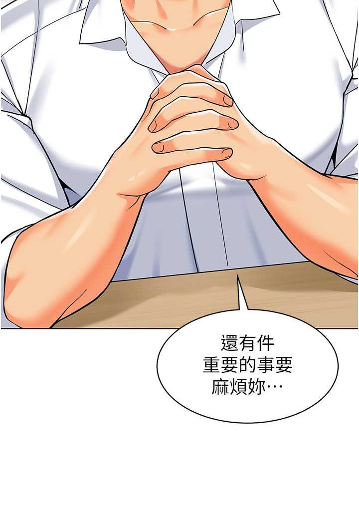 [韩国漫画] 幼儿园老师们  剧情,女教师#[118P]-112