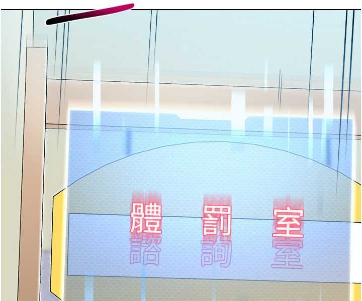 [韩国漫画] 幼儿园老师们  剧情,女教师#[118P]-116