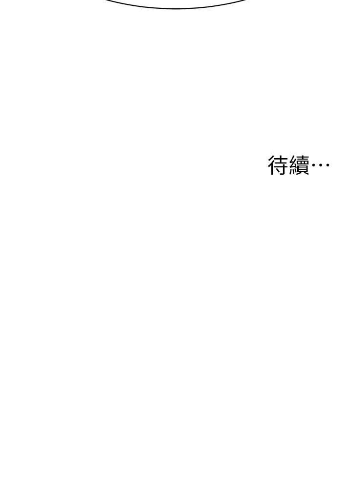 [韩国漫画] 幼儿园老师们  剧情,女教师#[118P]-118