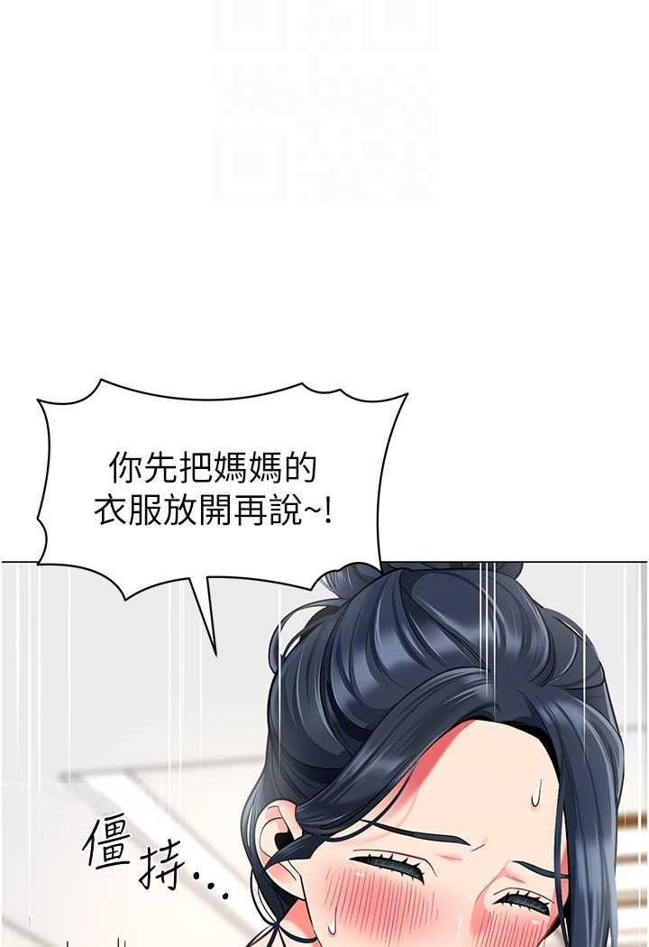 [韩国漫画] 幼儿园老师们  剧情,女教师#[118P]-20