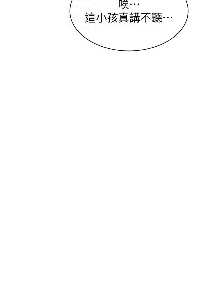[韩国漫画] 幼儿园老师们  剧情,女教师#[118P]-35