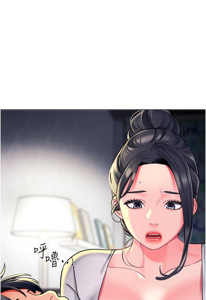 [韩国漫画] 幼儿园老师们  剧情,女教师#[118P]-37