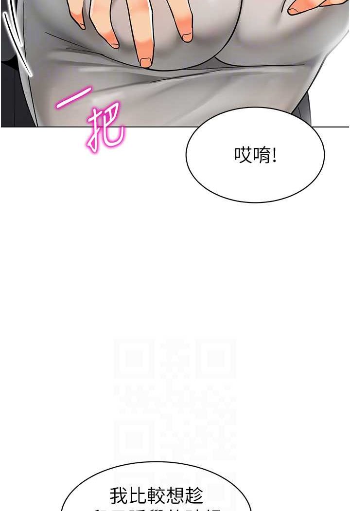 [韩国漫画] 幼儿园老师们  剧情,女教师#[118P]-49