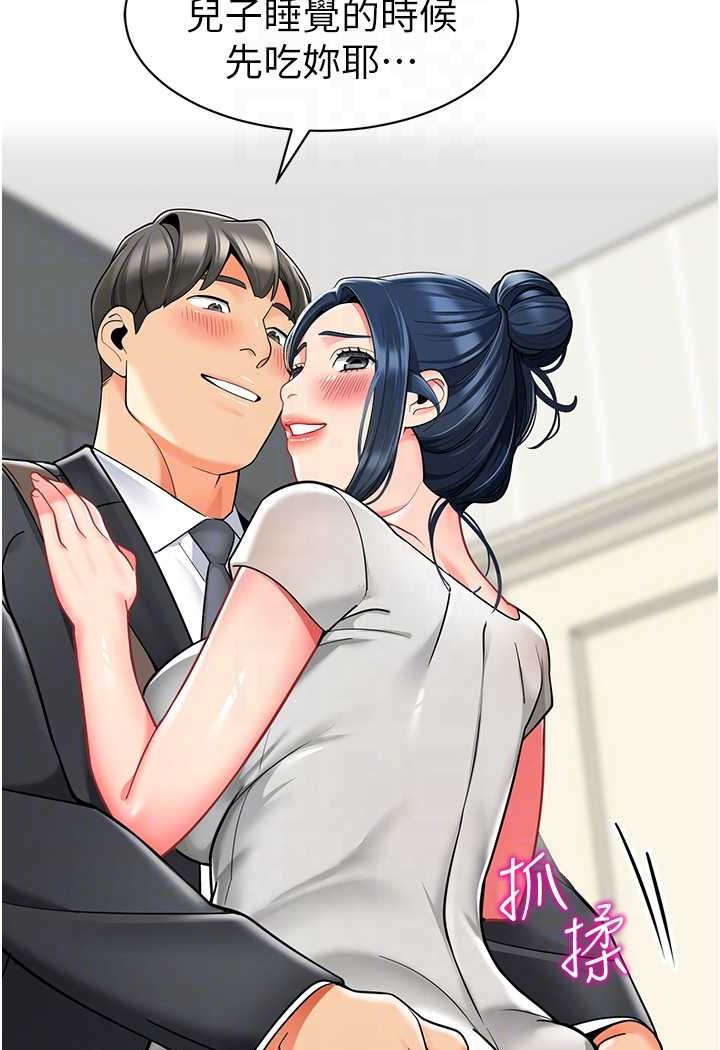[韩国漫画] 幼儿园老师们  剧情,女教师#[118P]-50