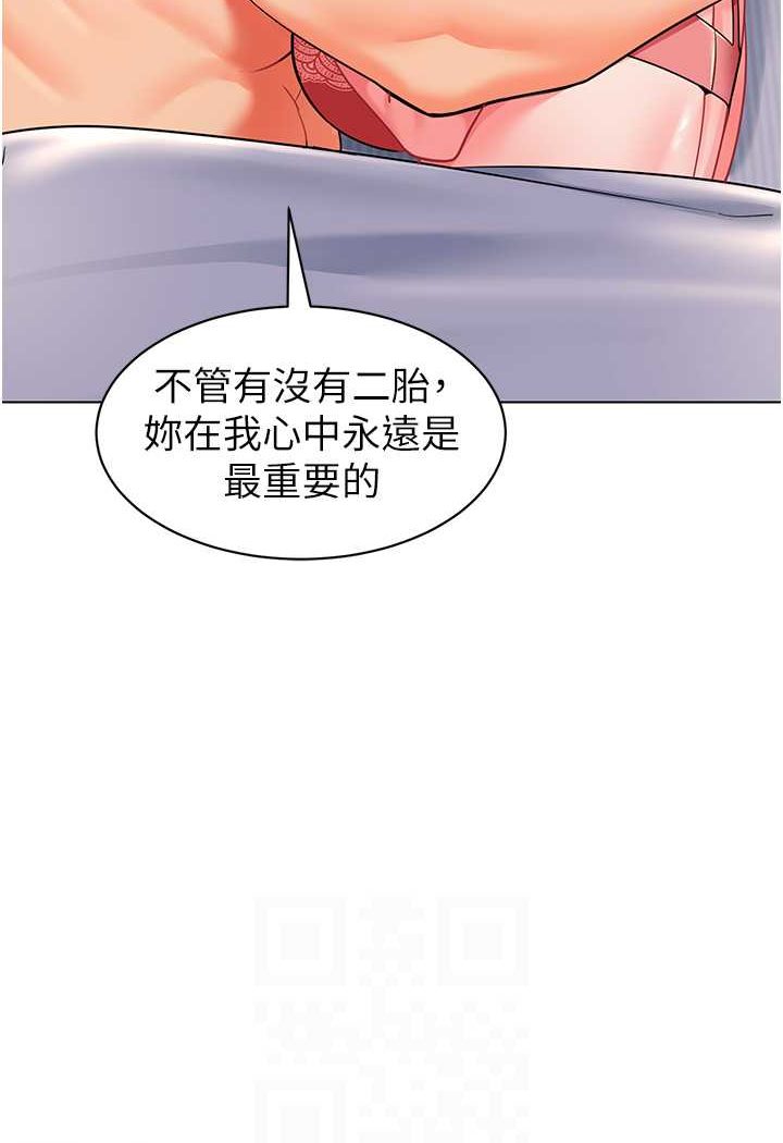 [韩国漫画] 幼儿园老师们  剧情,女教师#[118P]-60