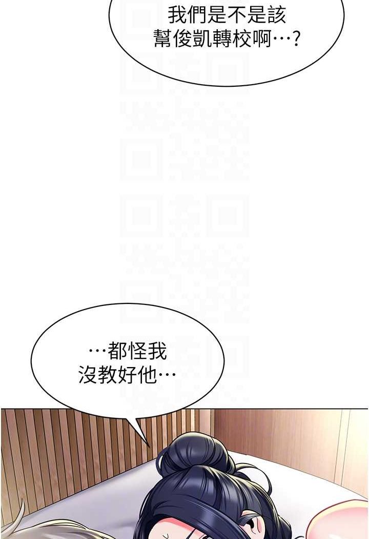 [韩国漫画] 幼儿园老师们  剧情,女教师#[118P]-62