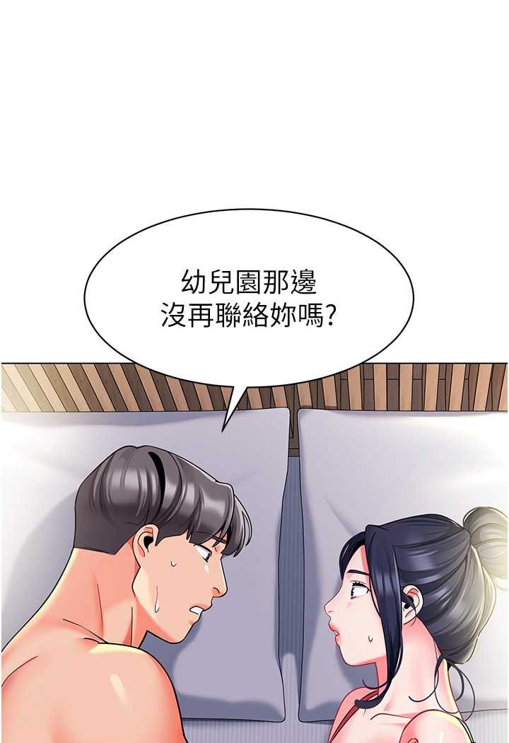 [韩国漫画] 幼儿园老师们  剧情,女教师#[118P]-64