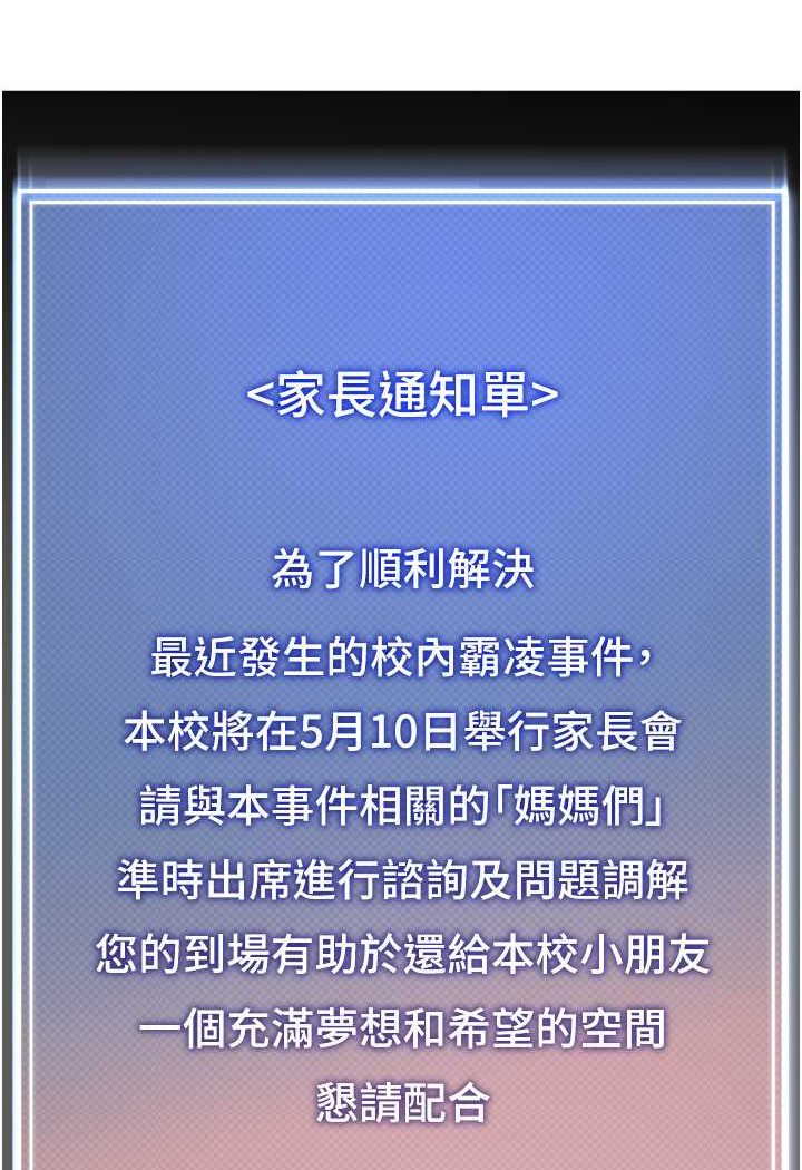 [韩国漫画] 幼儿园老师们  剧情,女教师#[118P]-71