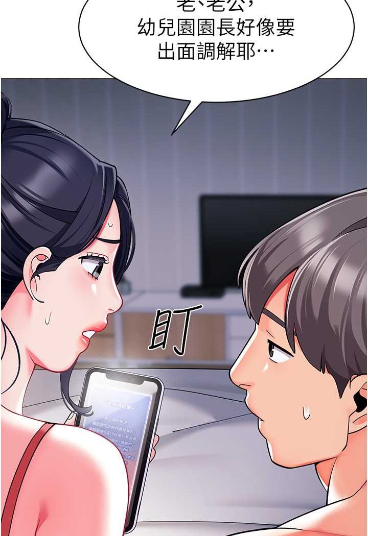 [韩国漫画] 幼儿园老师们  剧情,女教师#[118P]-73