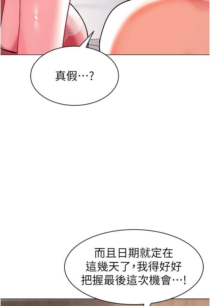 [韩国漫画] 幼儿园老师们  剧情,女教师#[118P]-74