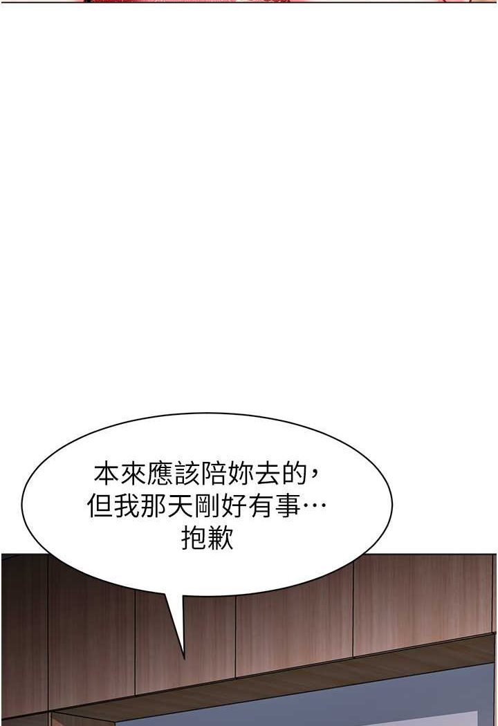 [韩国漫画] 幼儿园老师们  剧情,女教师#[118P]-76