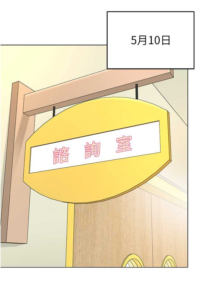 [韩国漫画] 幼儿园老师们  剧情,女教师#[118P]-80
