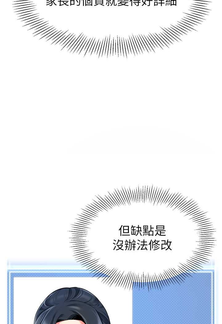 [韩国漫画] 幼儿园老师们  剧情,女教师#[118P]-83