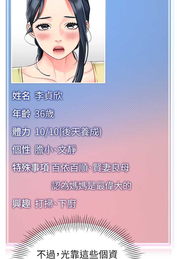 [韩国漫画] 幼儿园老师们  剧情,女教师#[118P]-84