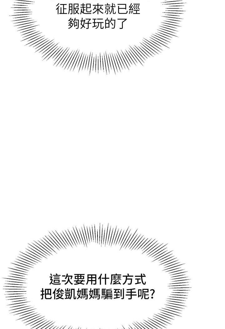 [韩国漫画] 幼儿园老师们  剧情,女教师#[118P]-85